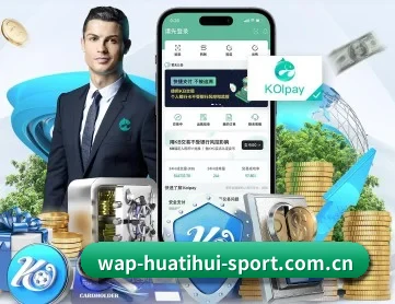 华体会 - huatihui网页版 - 体育直播首页 APP 深入功能